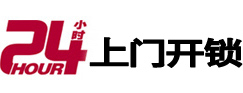 岑巩开锁公司